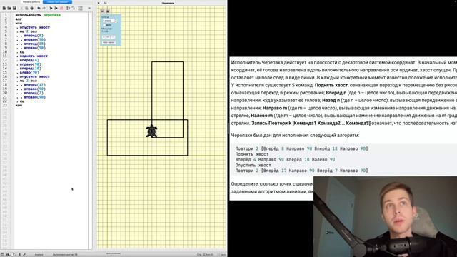 Задание 6. ЕГЭ Информатика 2024. Новый разбор за 6 минут! КУМИР черепаха