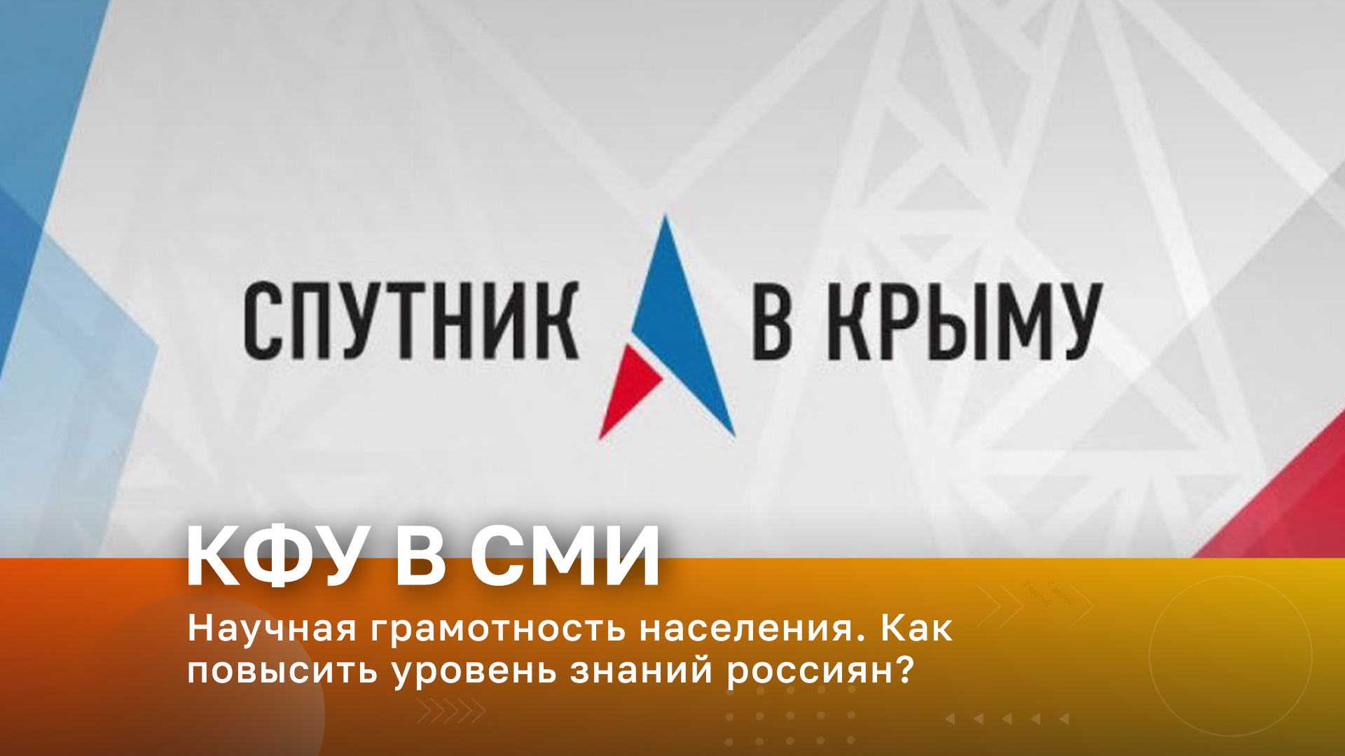 Радио «Спутник в Крыму». В эфире – Наталья Кармазина