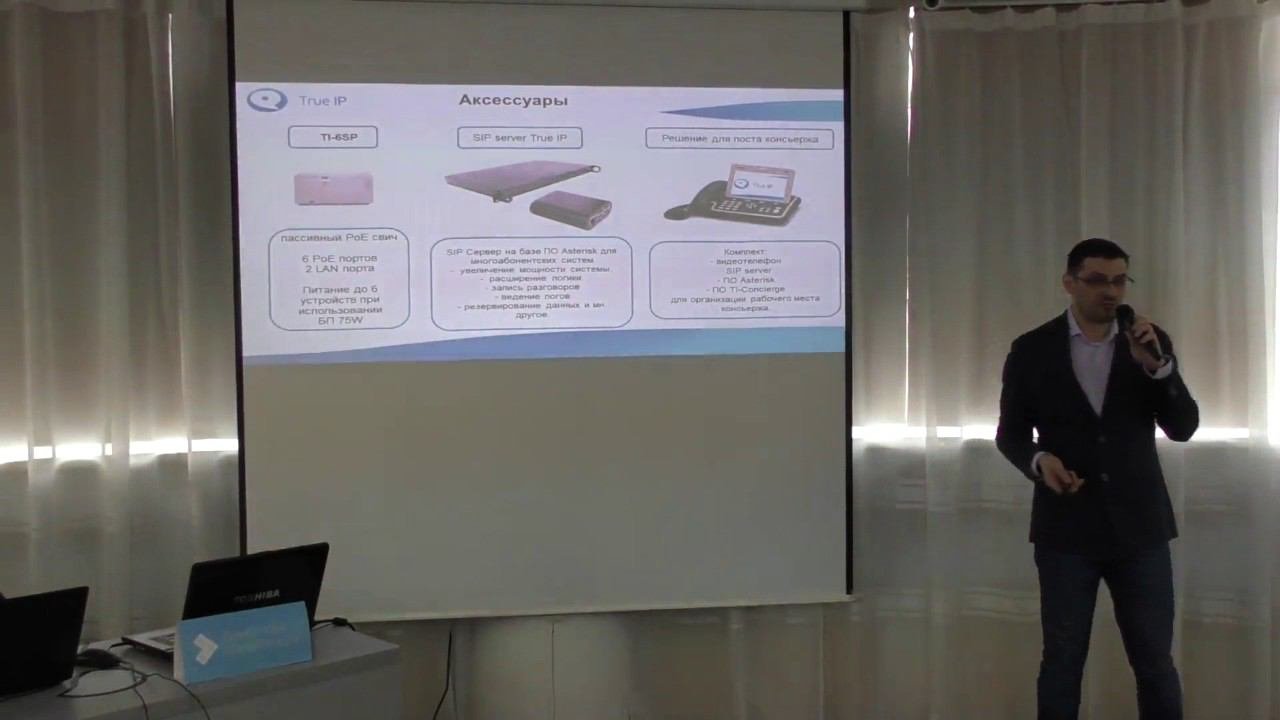 IP домофон True IP