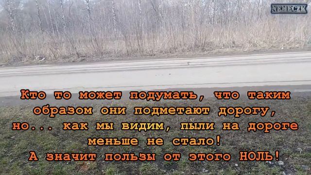 Дорогу помыли или бюджет попилили? смотреть онлайн