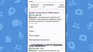 как СЛУШАТЬ музыку в вк БЕЗ ПОДПИСКИ на андроиде / как слушать VK в фоновом режиме новые правила
