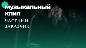 WastedSky – Пыль и пепел | Музыкальный клип из Портфолио Obscura