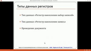 Программирование в 1С за 21 день\ Урок 9 + Домашнее задание и решение