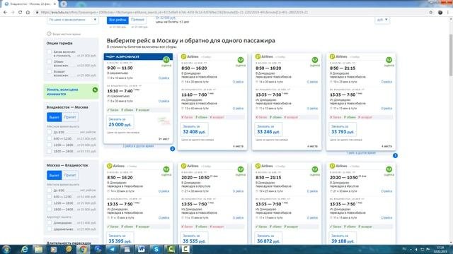 Как купить через сеть Интернет билеты на поезд, самолет и так далее по разумной цене?