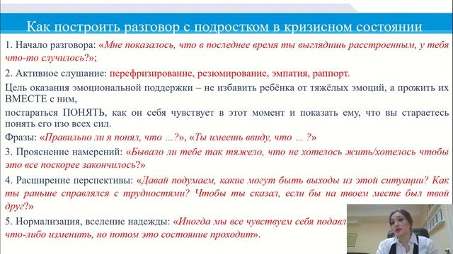 2054.live. Появление антивитальных настроений. смотреть онлайн