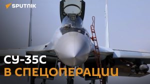 Российский Су-35С уничтожил в воздушном бою самолет ВСУ