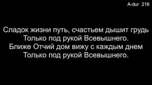 09 Дружба верная (Общее пение) - 05/07/2023