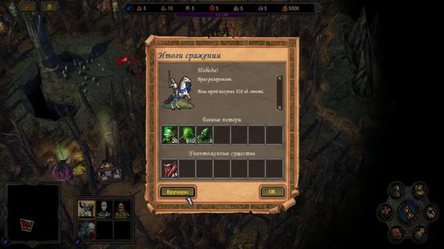 Герои меча и магии 5: Беженец 1 смотреть онлайн