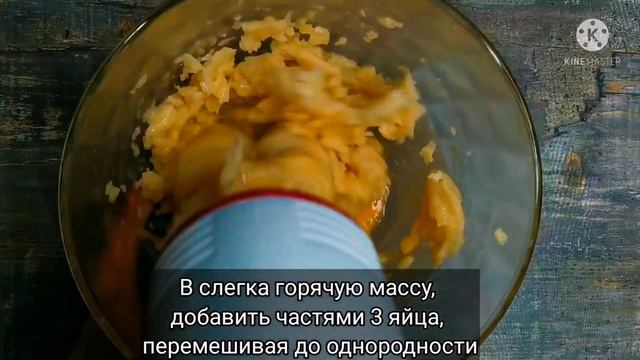 КРЕМ НЕ НУЖЕН. Сладкое заварное печенье. ПРОСТО И ВКУСНО смотреть онлайн