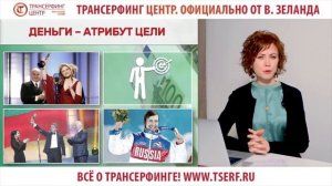 Занимайтесь тем, что приносит вам истинное удовольствие! Фрагмент 1 занятия курса «Сезон денег»