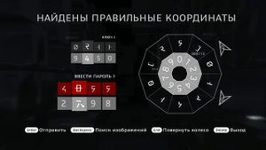 Кластер 3 Assassin's Creed Brotherhood