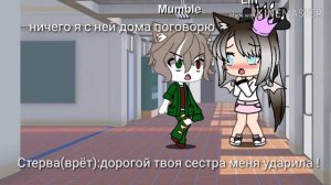 |мини фильм| я ненавижу тебя сестра|