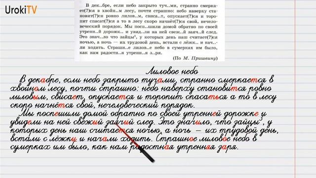 Упражнение №373 — Гдз по русскому языку 6 класс (Ладыженская) 2019 часть 2 смотреть онлайн