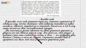 Упражнение №373 — Гдз по русскому языку 6 класс (Ладыженская) 2019 часть 2