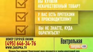 Контрольная закупка. Макаронные изделия «Рожки». Выпуск от 27.09.2016