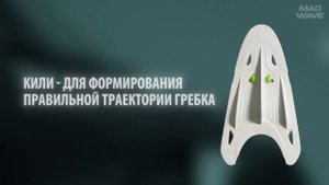 Лопатки для плавания FREESTYLE  |  Mad Wave