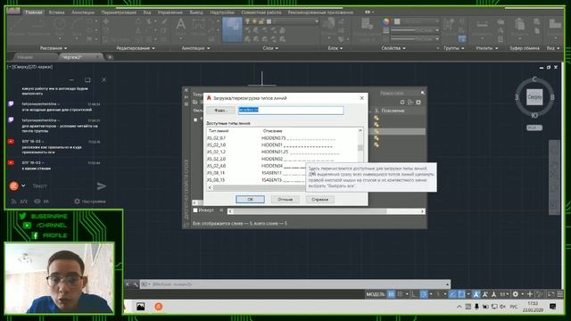 Вебинар по AutoCAD №1 смотреть онлайн