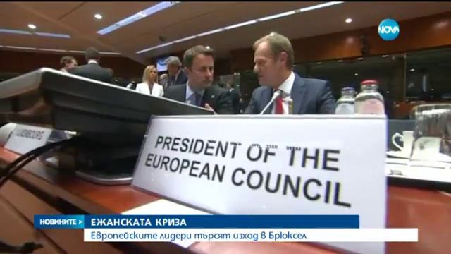 Допълнителни 401,3 млн. евро за миграция одобри ЕП - Новините на Нова (15.10.2015г.) смотреть онлайн