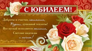 Веселое и красивое поздравления с юбилеем женщине, слайд-шоу