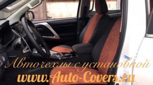 Чехлы Паджеро Спорт 3 2019. Фабрика Автопилот.