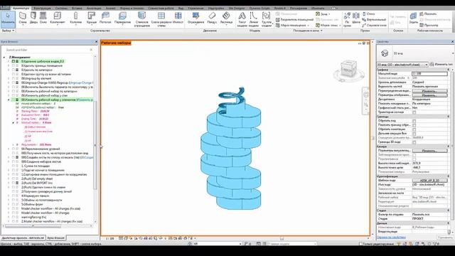 Revit + Dynamo. Меняем рабочий набор. Workset change.