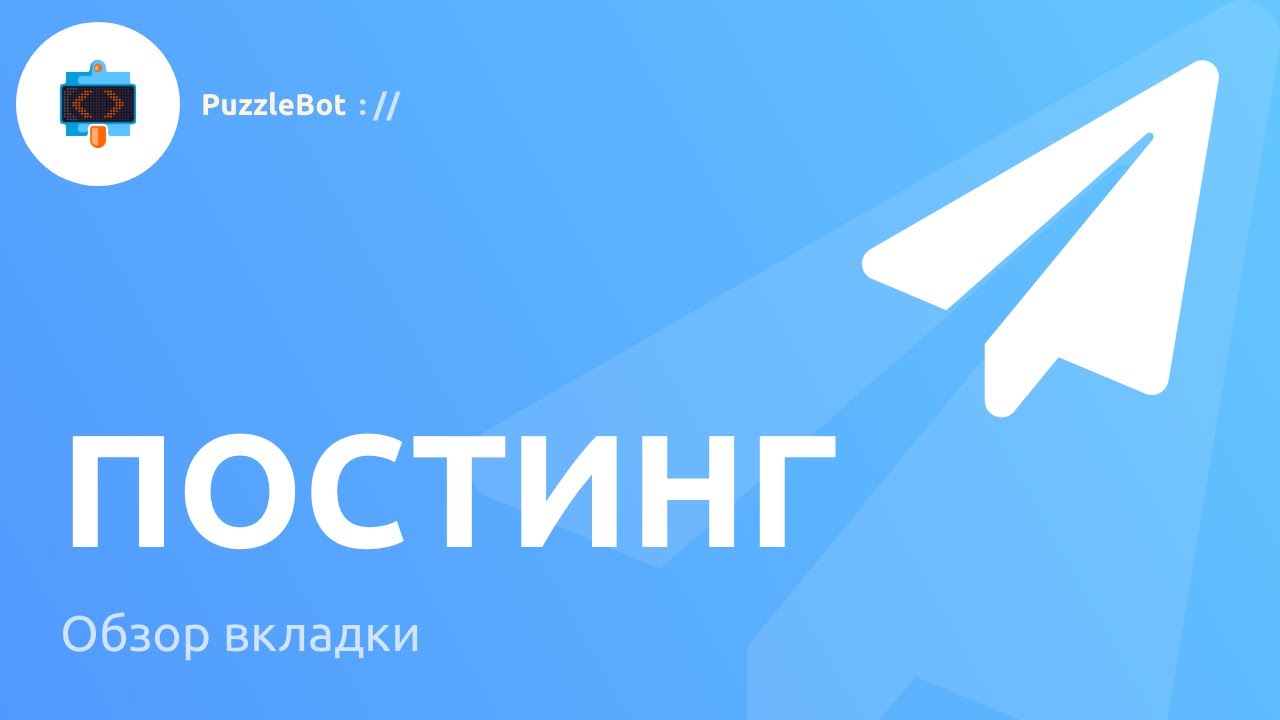 Конструктор ботов телеграм легкая и универсальная интеграция 1с с telegram