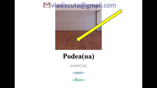 #урокирумынского. Румынские слова.