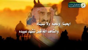 شيلة مهداه إلى صاحب السموالملكي لامير  فهد بن بندر بن عبدالعزيز كلمات ناصر بن سفاح الشغار