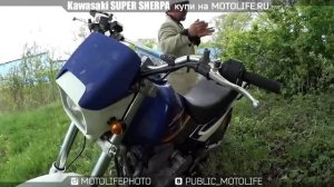 KAWASAKI KL250 SUPER SHERPA