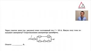 Определяем силу тока по схеме