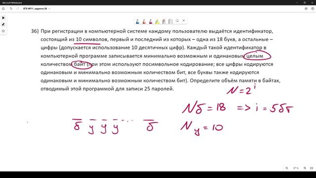 Решение ЕГЭ №11 по информатике | Сборник К. Ю. Полякова №36 смотреть онлайн
