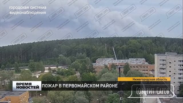 В Первомайском районе продолжаются лесные пожары смотреть онлайн