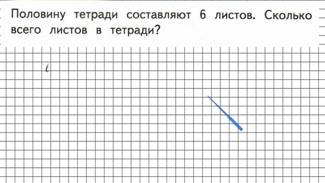 Страница 96 Задание внизу – Математика 3 класс (Моро) Часть 1 смотреть онлайн