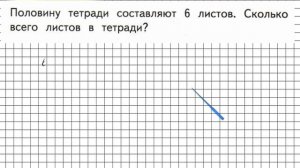 Страница 96 Задание внизу – Математика 3 класс (Моро) Часть 1