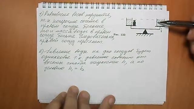 Задача №506 смотреть онлайн