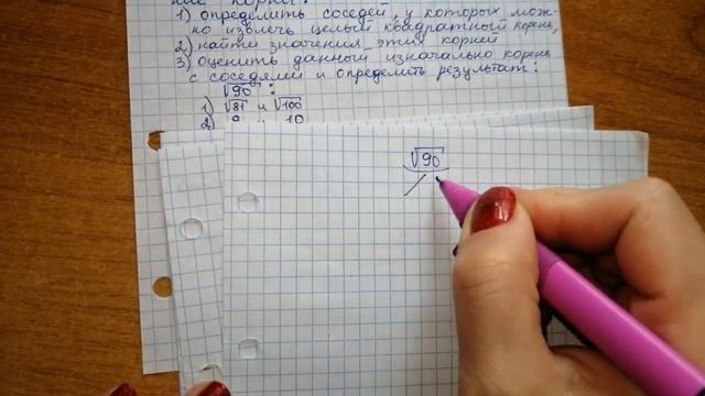 §2 Множество иррациональных чисел. Множество действительных чисел. Алгебра 8 класс Арефьева, Пирютк смотреть онлайн