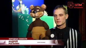 84-тый театральный сезон будет открывать Государственный Театр Кукол Республики Мордовия.