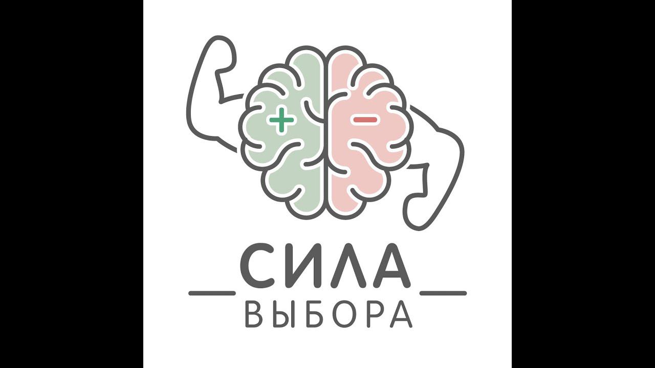 Мастер-класс по интеллектуальной игре "Сила выбора". Профилактика наркомании