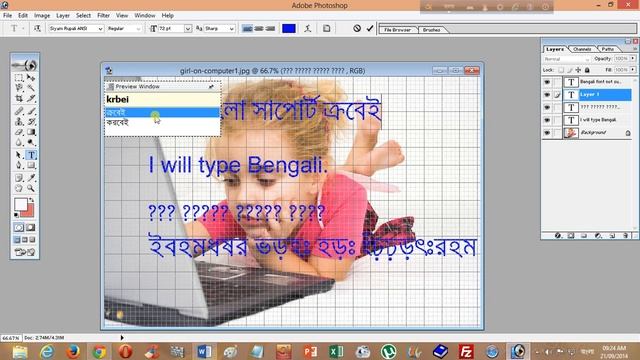Bangla font problem in photoshop - The ultimate solution from Bengali Website смотреть онлайн