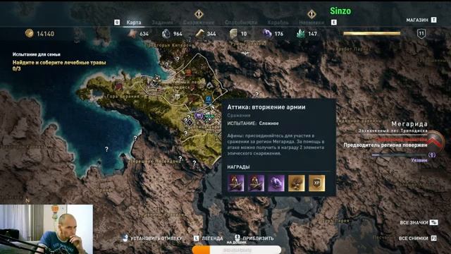 Assassins Creed Odyssey ( часть 5 ) смотреть онлайн