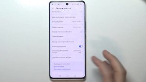 Как добавить скорость интернета в строку состояния Honor 50