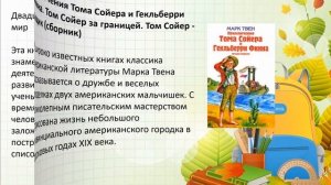 Виртуальная книжная выставка "Вся мудрость знаний–для тебя!"