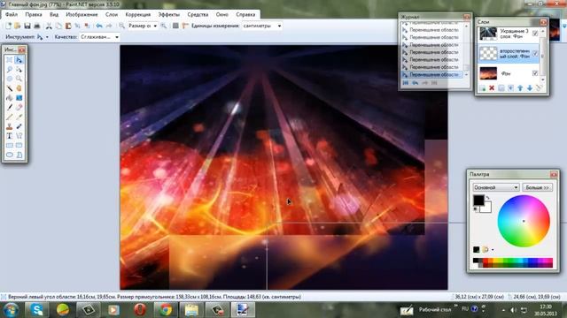 2 урок по paint.net (Абстракция) смотреть онлайн