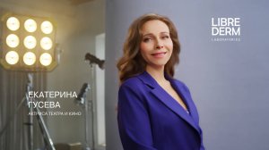 Актриса Екатерина Гусева стала амбассадором обновлённой линейки COLLAGEN PEPTIDE Librederm