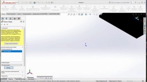 Основы проектирования в SolidWorks