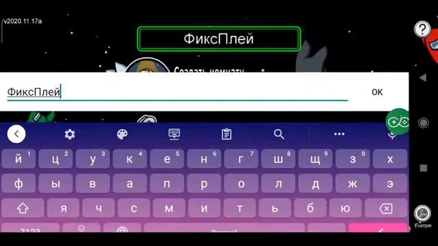 Троллим игроков песнями в Амонг ас!