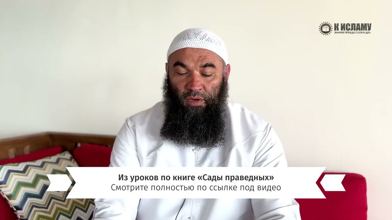 Как понять смысл хадиса? Ринат Абу Мухаммад