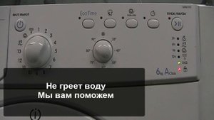 Ошибки стиральной машины Indesit