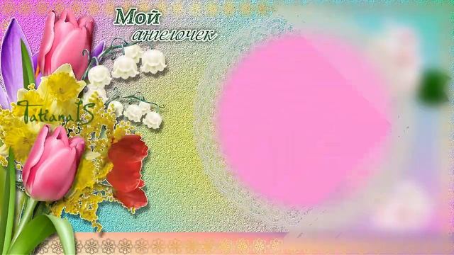 Мой ангелочек Видео пожелание!