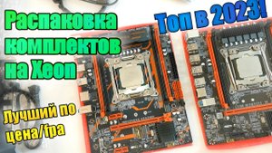 Распаковка двух комплектов для ПК с Aliexpress